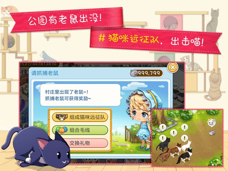 猫猫咖啡屋APP