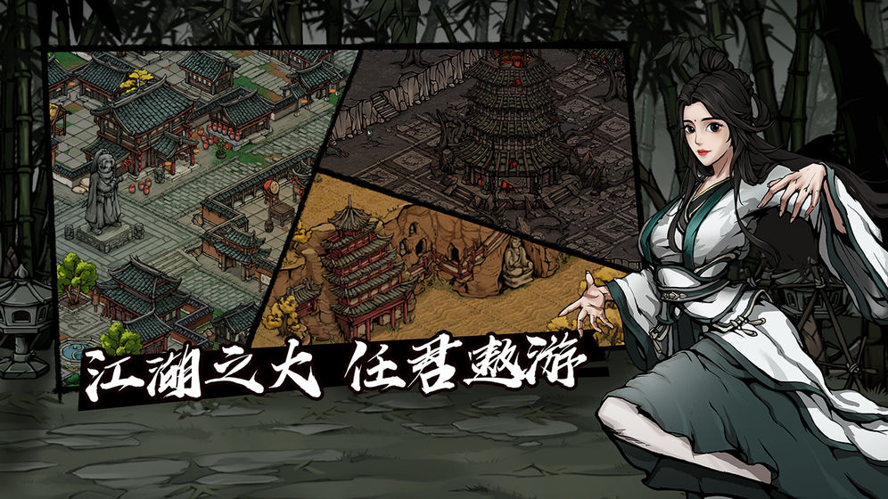 烟雨江湖APP