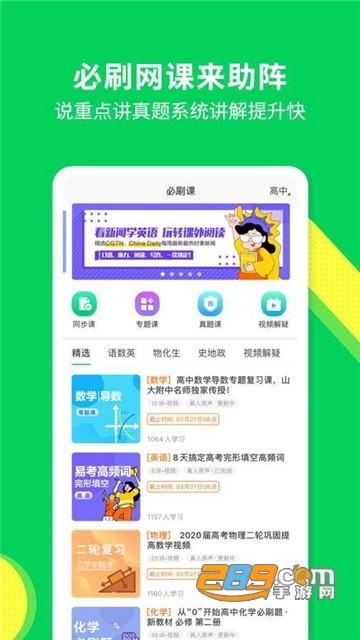 包学习app免付费破解版2022v9.9.9破解版