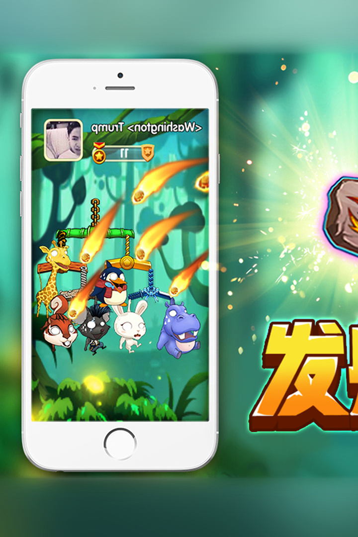 猴子很忙 九游版APP