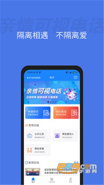 亲情可视电话下载2022可用版v2.2.0官方版