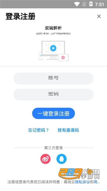 离线云最新破解版apkv1.2.1