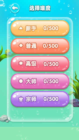 水滴泡泡爆破APP