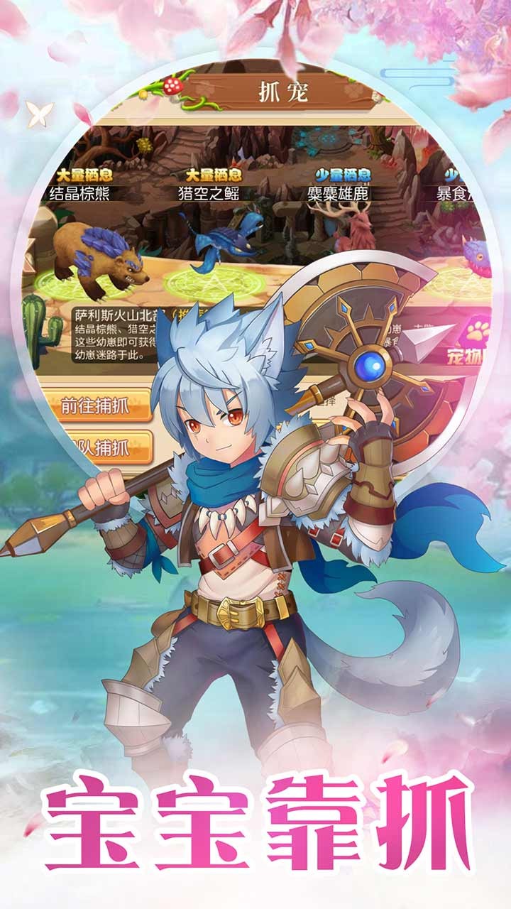 精灵战纪OLAPP