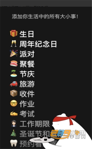 Bears Countdown小熊倒计时app安卓版v25.0.5安卓版