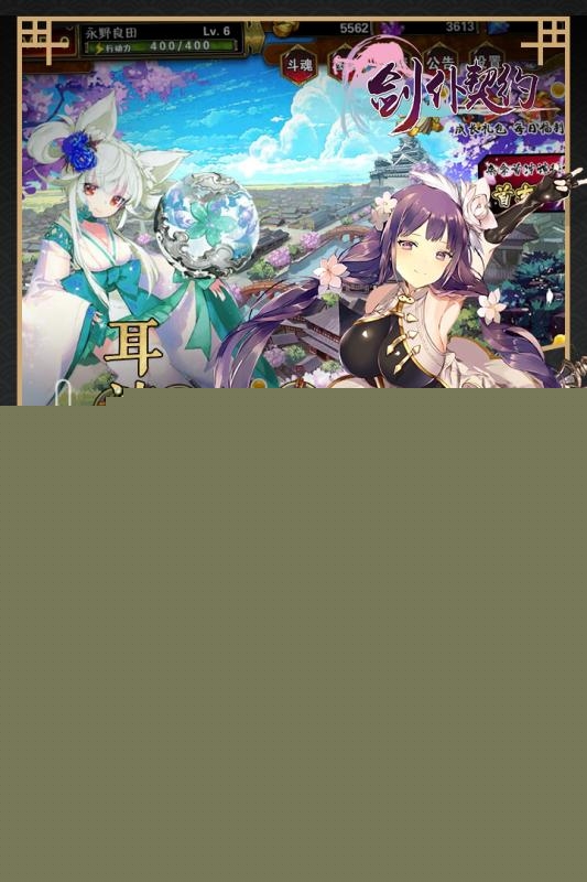 剑仆契约 BT版最新免费版