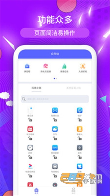 应用程序锁Lockdown Pro专业版破解版v12.22安卓版