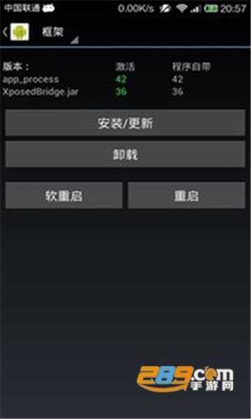 Xposed Installer框架安装包官方版v4.6.0最新版