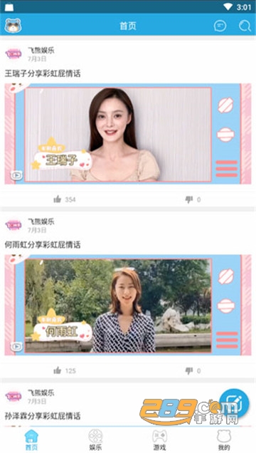 飞熊影视安卓版(暂未上线)v1.0.1