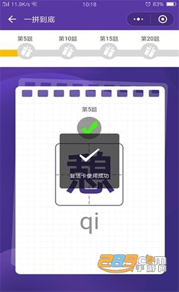 一拼到底红包版v1.0.1