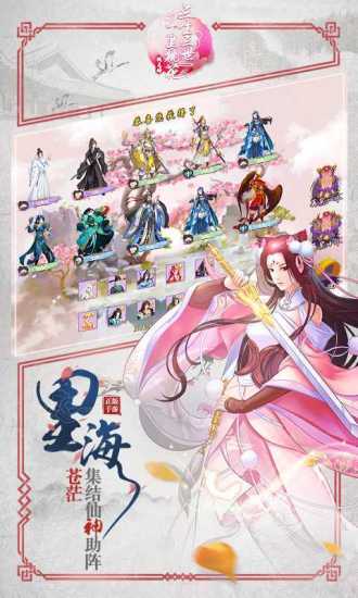三生三世十里桃花：桃花醉 九游版