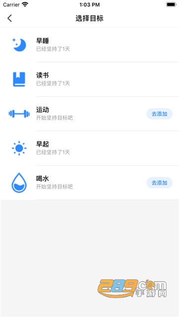 专注目标app安卓最新版v1.2.6安卓版