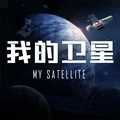 我的卫星app下载2023官方正版v1.0.3安卓版