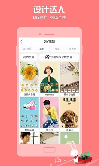 秀壁纸APP