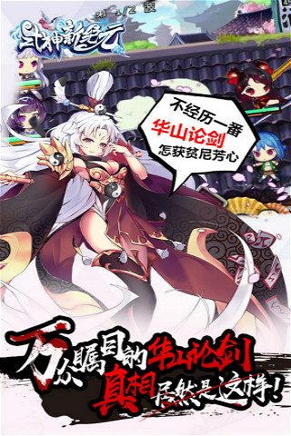 式神新纪元 BT版