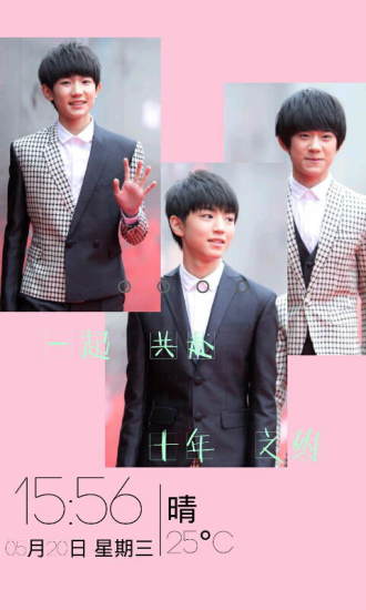 TFBOYS动态壁纸主题APP