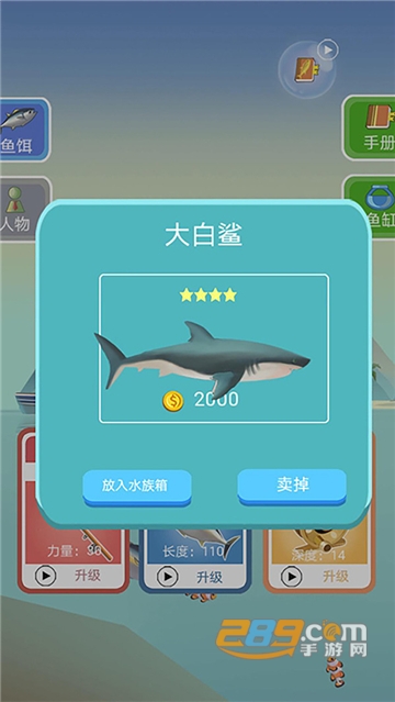 钓鱼模拟器游戏无限金币版v1.0.0安卓版