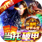 神域苍穹倍攻无限刀当托版v1.0.1最新版