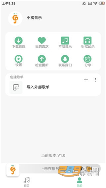 小橘音乐免费vip下载2023安卓版v1.2.2安卓最新版