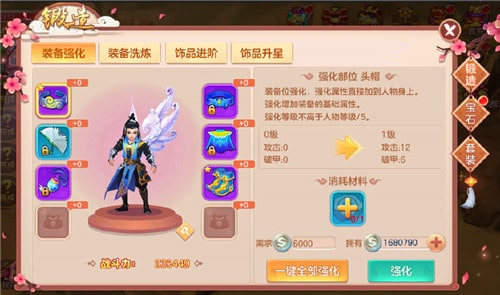 不朽凡人之神行九歌APP