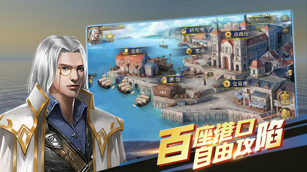 航海纷争安卓免费版
