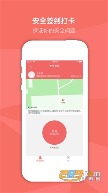 奕杰阳光学生版app官方版v1.04.71安卓版