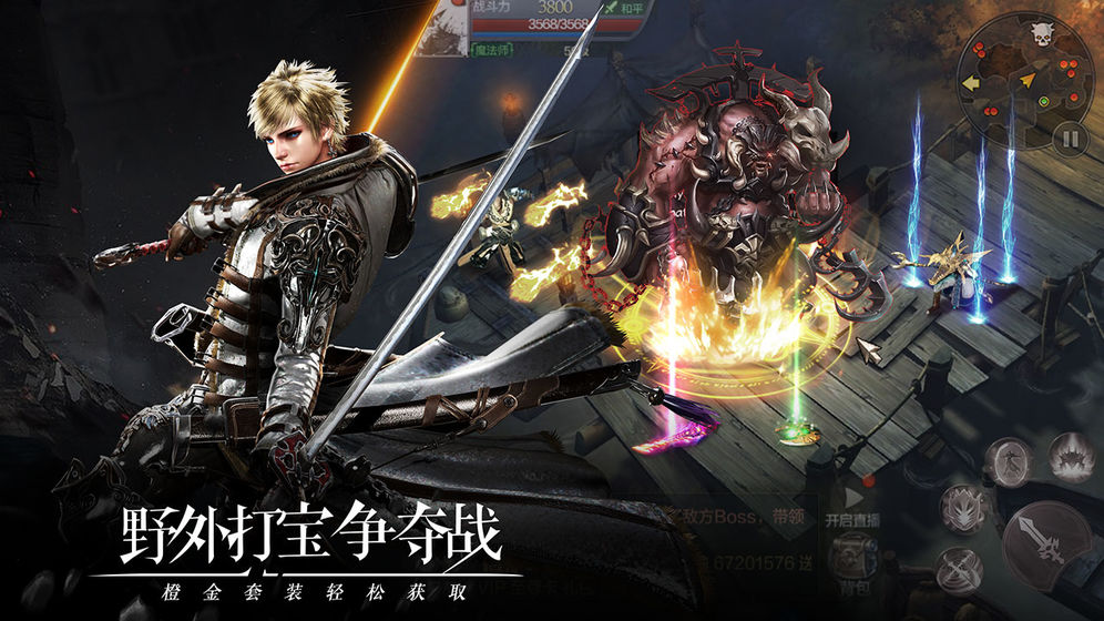 代号Fireapp