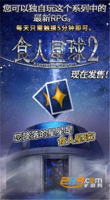 食人星球2破解版最新版v1.21安卓版