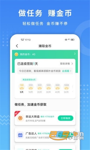 金币小游戏(免费领皮肤)手机版v1.0.3安卓版