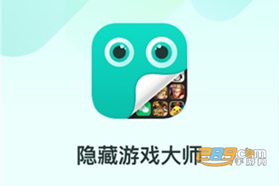 隐藏游戏大师app最新官网版