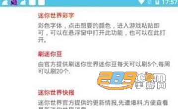 寒风迷你助手安卓版