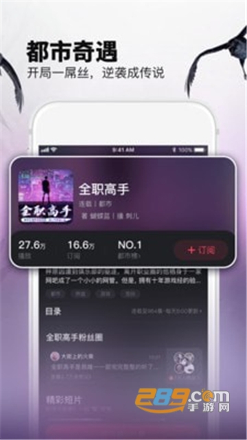 乌鸦听书免vip最新破解版v1.3.1破解版