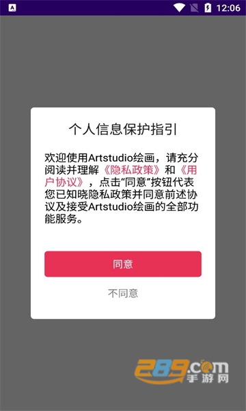 artstudio绘画下载安卓2023最新版v1.1手机版