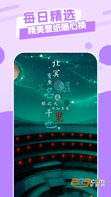 唯美桌面安卓版手机下载2023最新版v1.2官方版