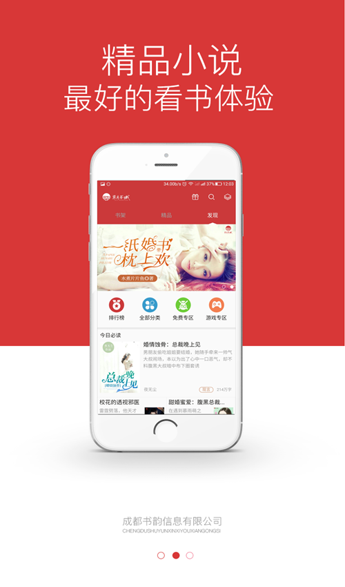 柒月书城APP