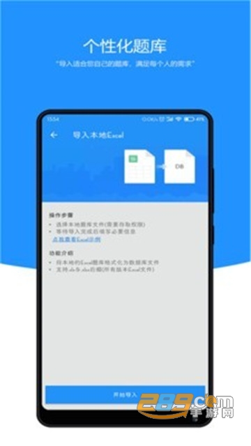 刷题小工坊app华为版2021最新版v0.10.alpha8安卓版
