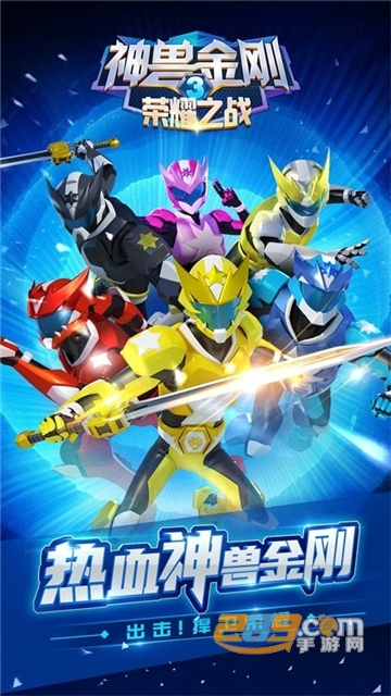 神兽金刚3荣耀之战无限金币钻石破解版v1.8.0破解版