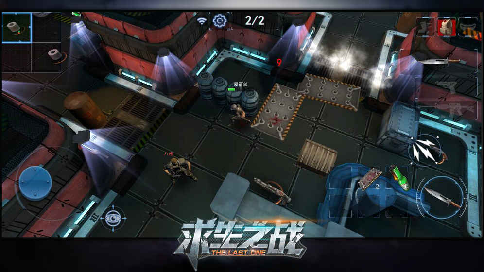 丛林大逃杀：TheAPP