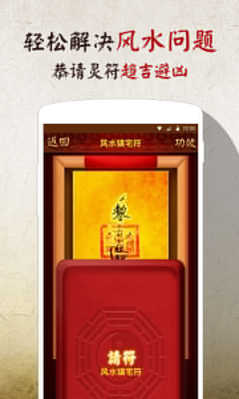 风水罗盘指南针APP