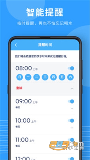 喝水宝宝app官方版v2.3.4安卓版