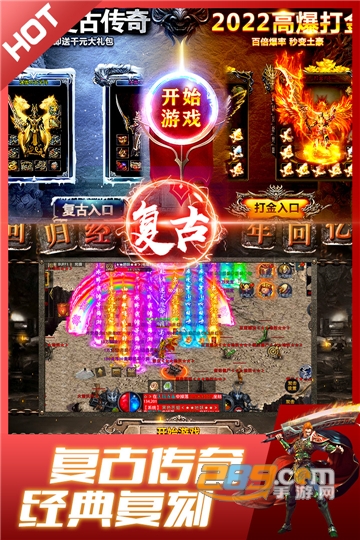 盛世龙城官方正版传奇手游下载2023最新版v1.0.0安卓版