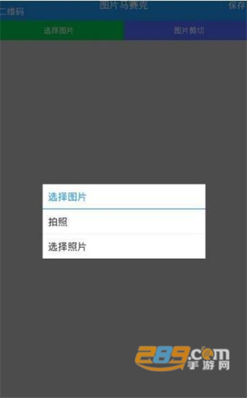 马赛克破解器app安卓免费版v3.0.0.70安卓版