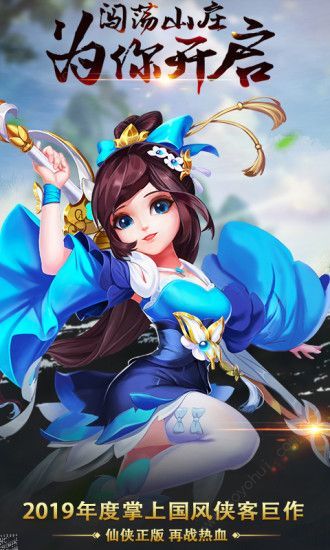 热血神剑明月江湖APP