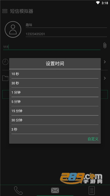 通讯模拟器来电伪装精简版去广告v2.0.8无广告版