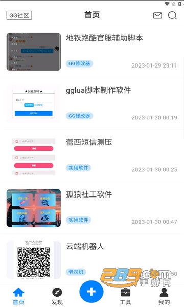 gg社区app官方下载2023最新版v1.0.0安卓版