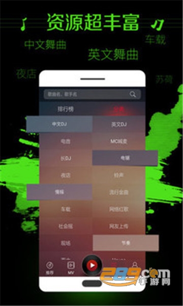 DJ多多完美解锁破解版v4.4.2最新版