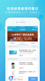 杏仁医生 医生版APP