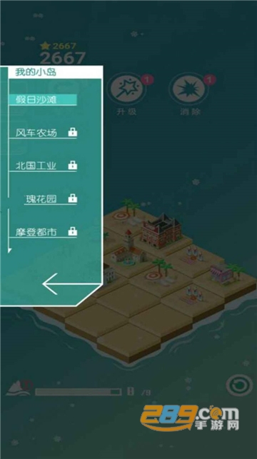 快来当岛主免费版v1.0.0