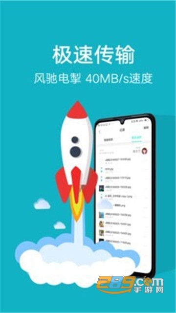oppo互传软件v16.8.46互传安卓版