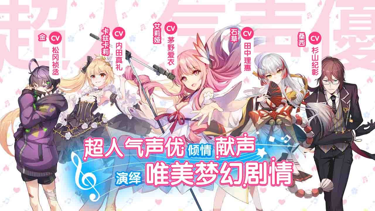 命运歌姬APP